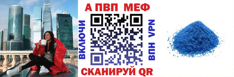 Альфа ПВП крисы CK  закладка  Киселёвск 