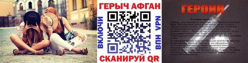 ГЕРОИН хмурый  Киселёвск 