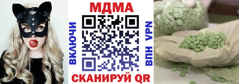 МДМА молли  купить наркотик  ссылка на мегу ТОР  Киселёвск 
