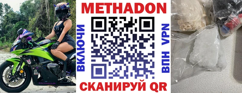 МЕТАДОН VHQ Киселёвск